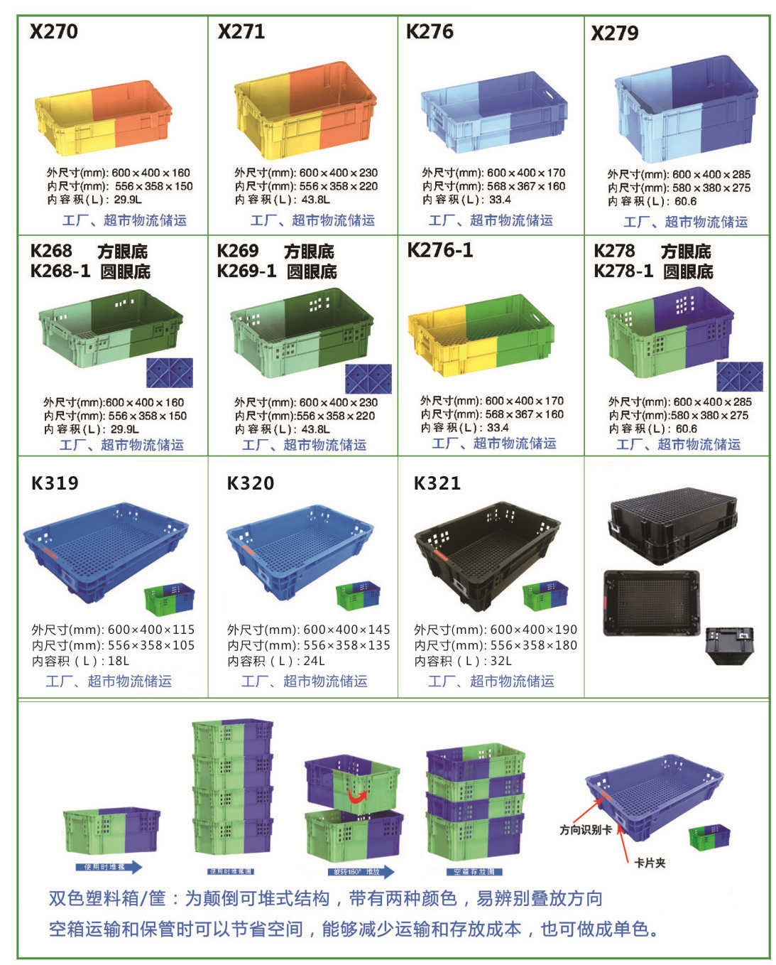 錦州雙色錯位筐尺寸表-沈陽興隆瑞 錦州雙色錯位筐尺寸表-沈陽興隆瑞